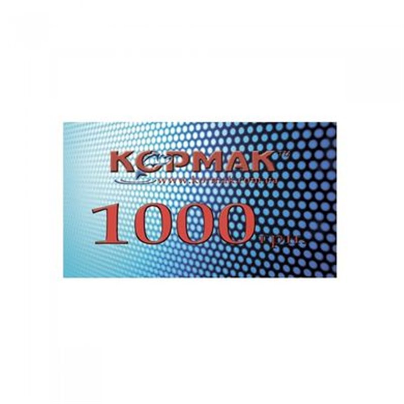 Подарочный сертификат КОРМАК на 1000грн