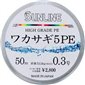 Шнур Sunline Wakasagi 5 PE 50м HG 0.128м 4,2кг/9lb (1658-01-29)